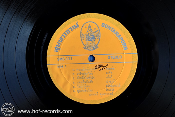 สุทราภรณ์ ความฝันอันสูงสุด ปก VG แผ่น VG+