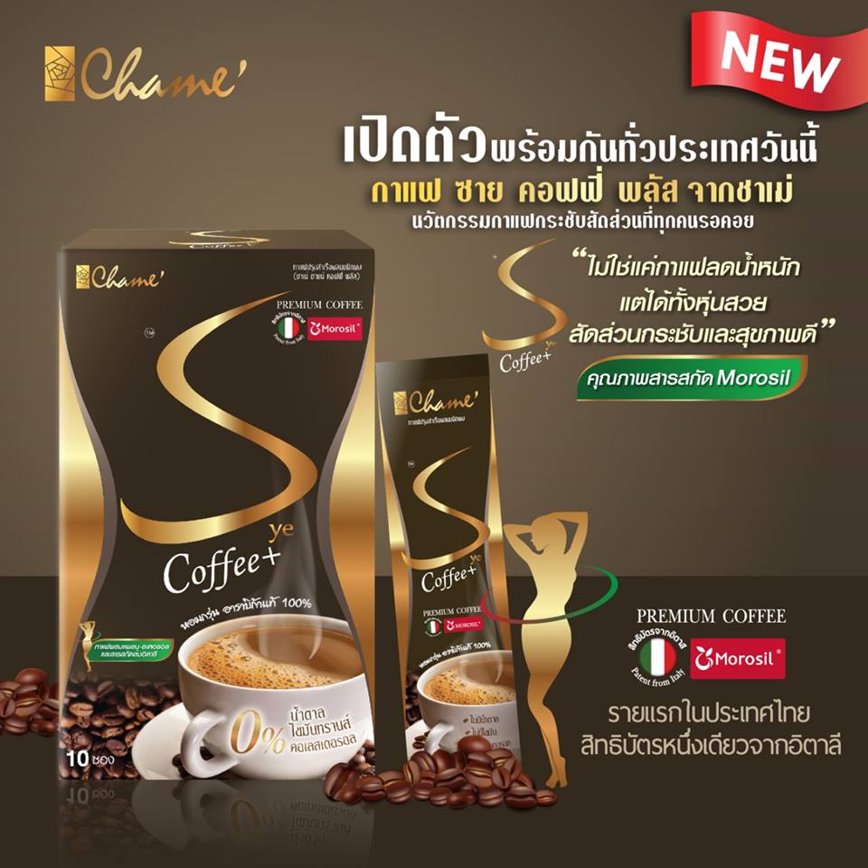 Sye Coffee Plus by Chame ชาเม่ ซาย คอฟฟี่ พลัส กาแฟลดน้ำหนัก