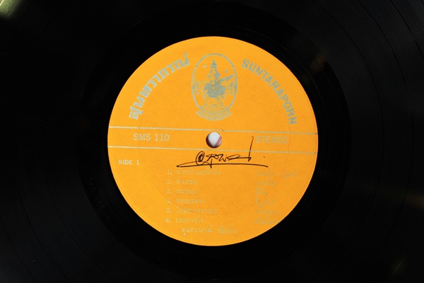 สุนทราภรณ์ - ด้วยรักและคิดถึง ( ครูเอื้อ ร้องทั้งแผ่น )