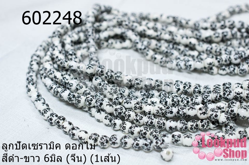 ลูกปัดเซรามิค ดอกไม้ สีดำ-ขาว 6มิล (จีน) (1เส้น)