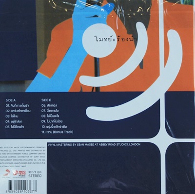 โมทย์ - ร้องนํา 1Lp N.