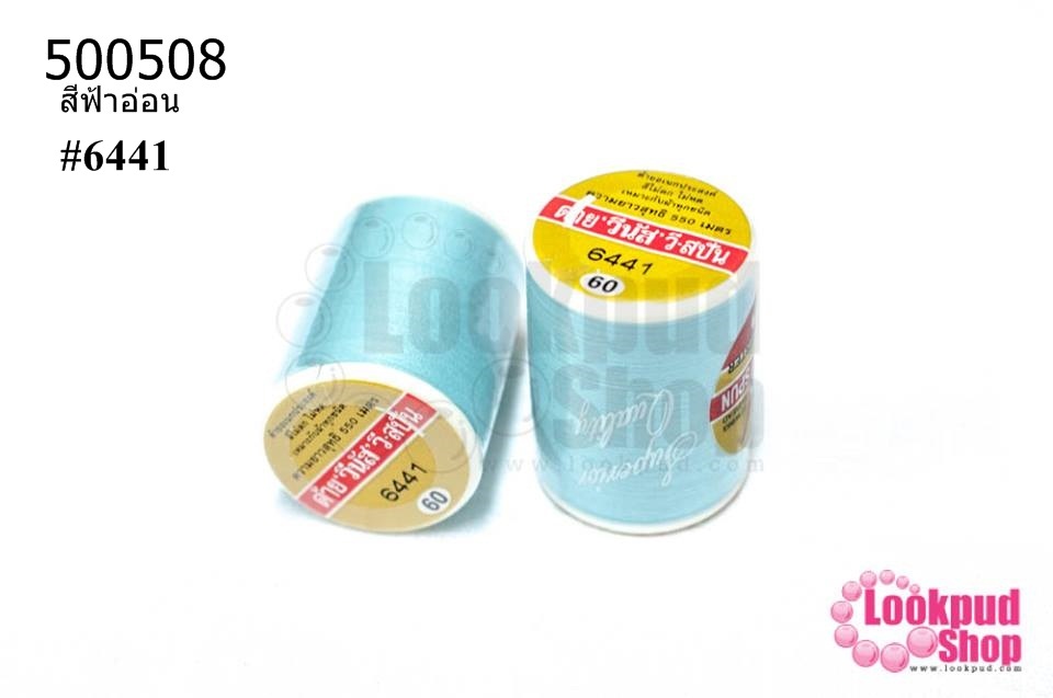 ด้ายเย็บผ้า ตราVENUS สีฟ้าอ่อน #6441 (1หลอด/550 เมตร)