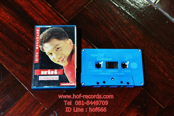 T เท่ห์ อุเทน พรหมมินทร์ - โกหกหน้าตาย (Used Tape Cassett)