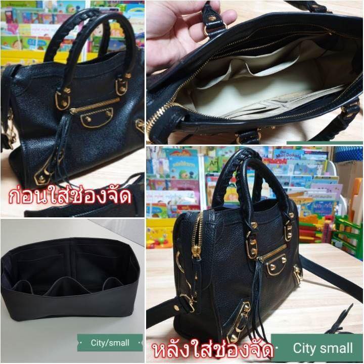 ที่จัดระเบียบกระเป๋า Balenciaga city