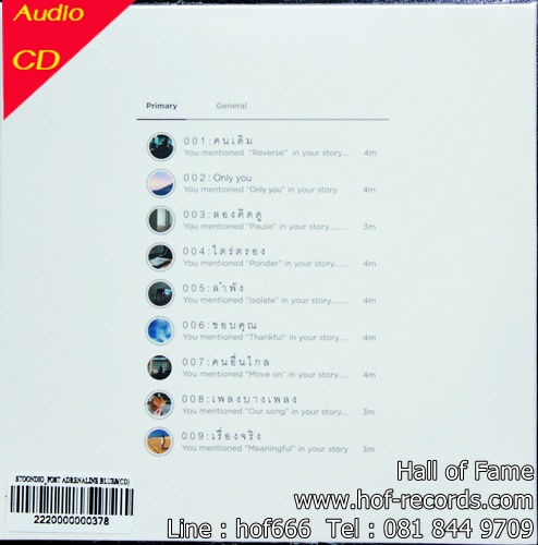 CD Stoondio - post adrenaline blues * New