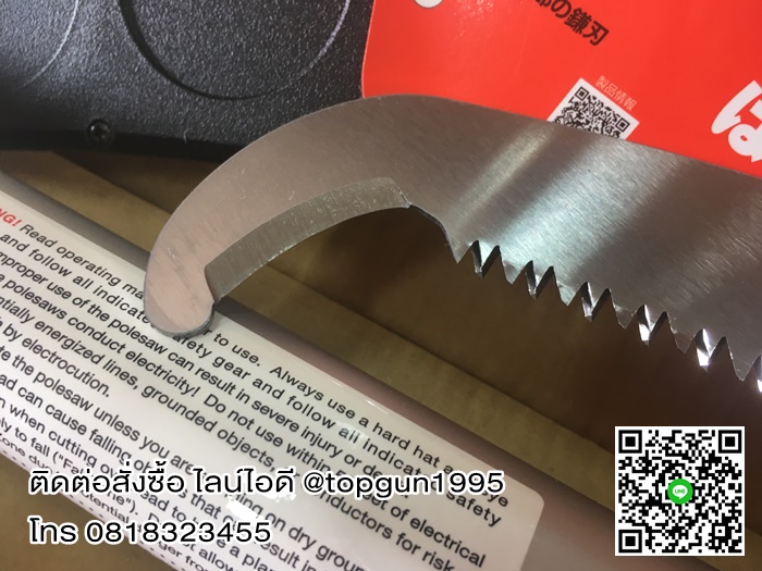เลื่อยตัดกิ่งไม้สูง ปรับยืดได้สูงสุด 6.3 เมตร รุ่น ฮายาชิ Silky Saws HAUYACHI 179-39