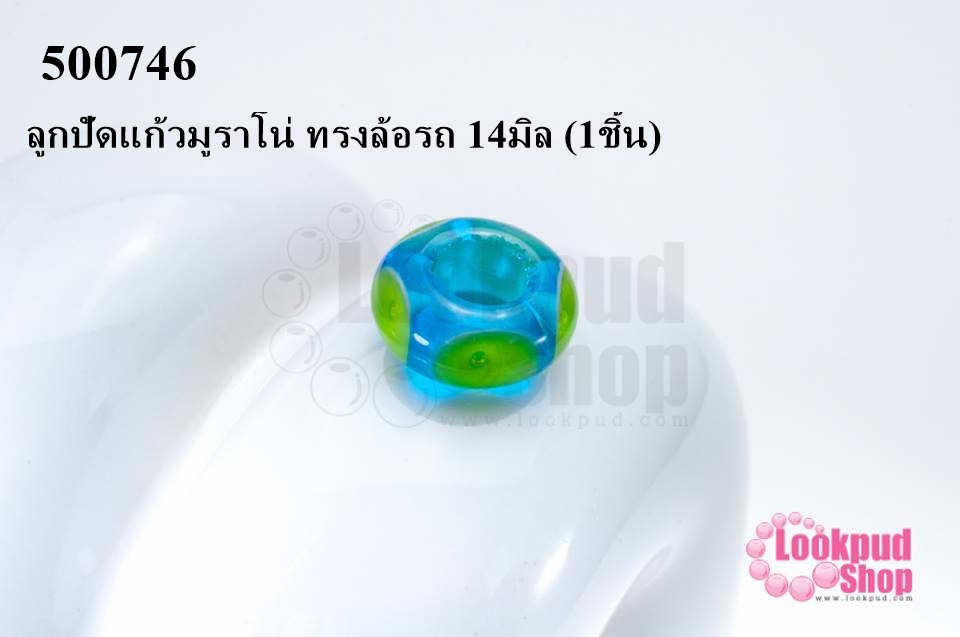 ลูกปัดแก้วมูราโน่ ทรงล้อรถ 14มิล (1ชิ้น)