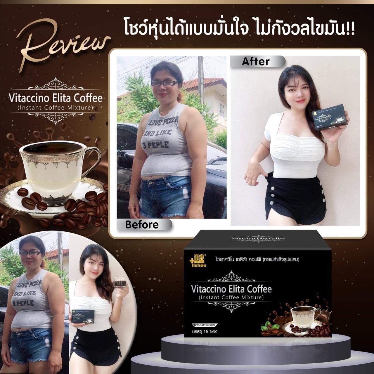 Vitaccino Elita Coffee ไวแทคซิโน่(กาแฟดำพลัส) แพกเกจใหม่ล่าสุด