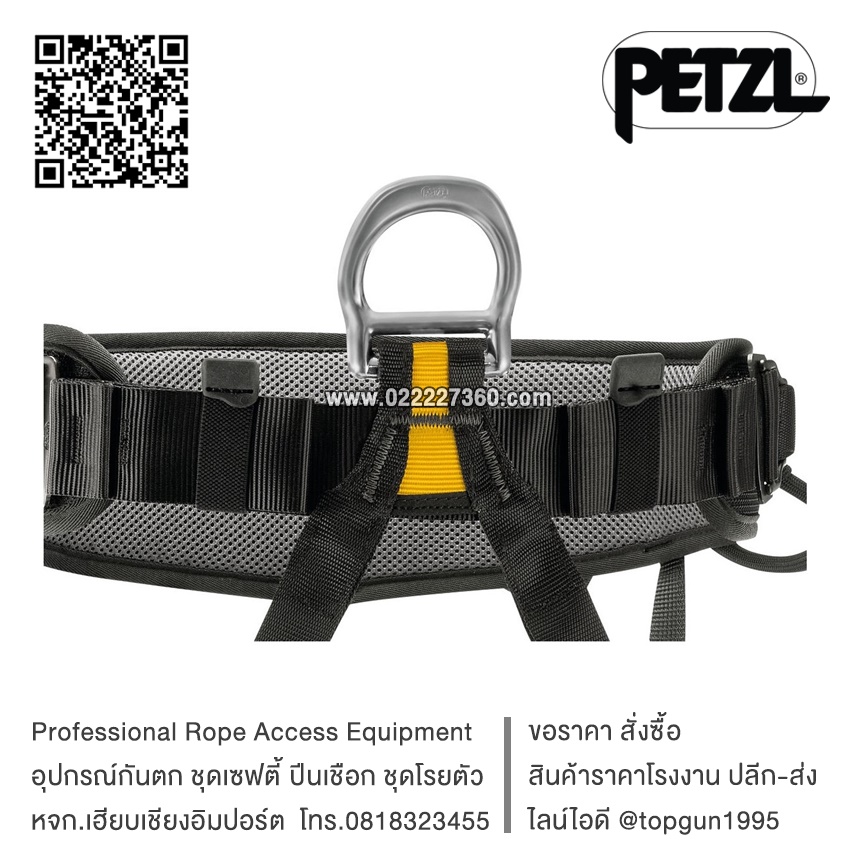 สายรัดตัวชนิดครึ่งตัว ฮาร์เนสครึ่งตัว ฟอลคอน Petzl FALCON Harness C038AA01
