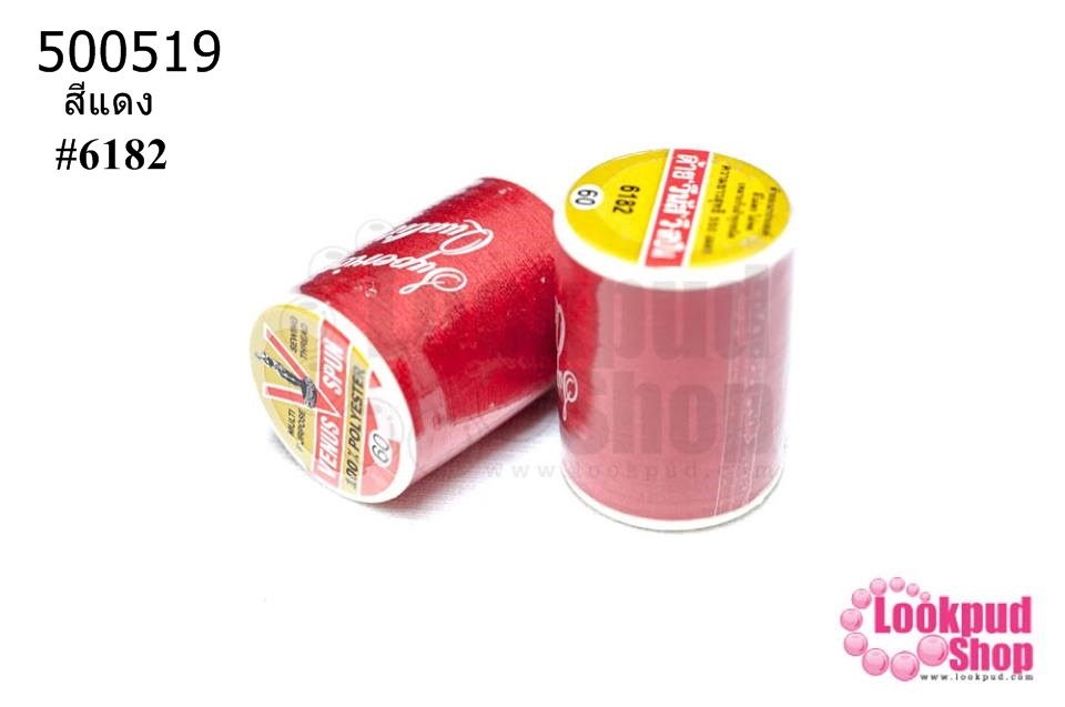 ด้ายเย็บผ้า ตราVENUS สีแดง #6182 (1หลอด/550 เมตร)
