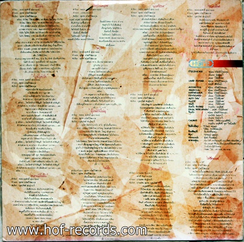 LP โฮป ชุด หัวโขน ปก VG++ แผ่นVG+