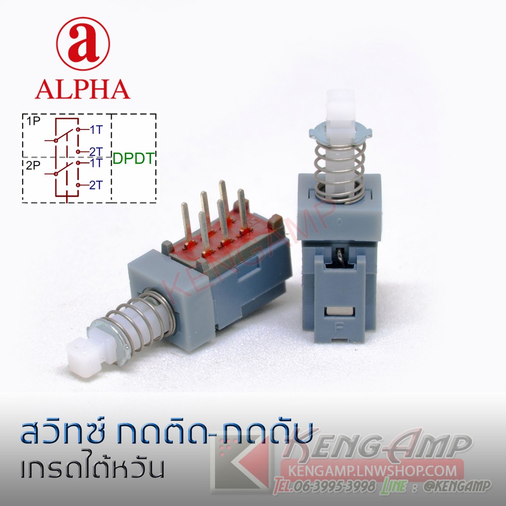 (1ตัว) [SW] สวิทซ์ MPN-S2 DPDT กดติด-กดดับ ALPHA หรือ TONELUCK