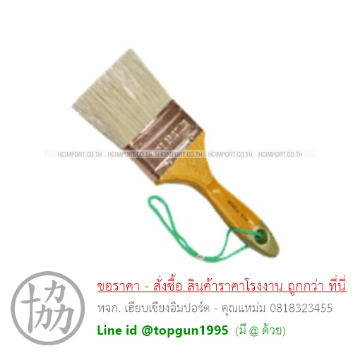 แปรงทาสี ขนขาว รุ่นหนา