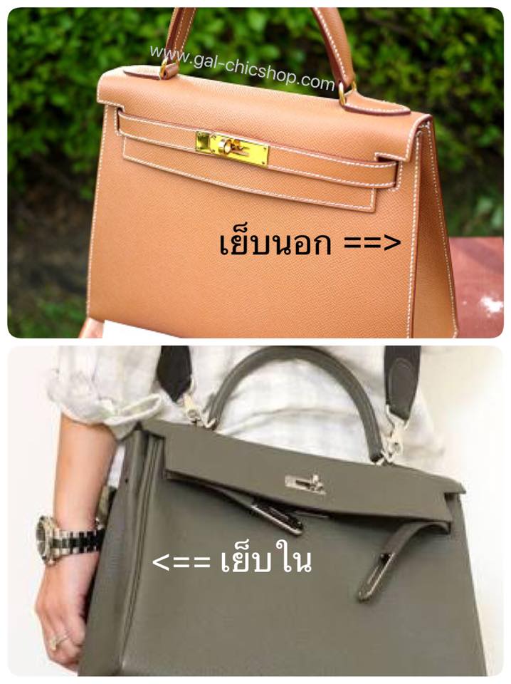 หมอนดันทรงกระเป๋า Hermes Kelly