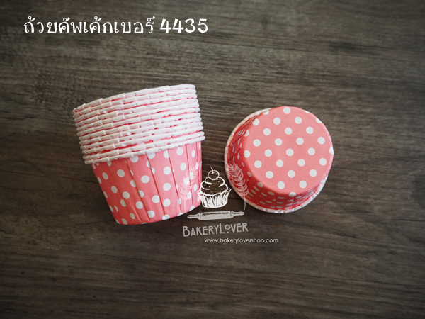 ถ้วยคัพเค้กเบอร์ 4435 (สีชมพูลายจุดขาว)
