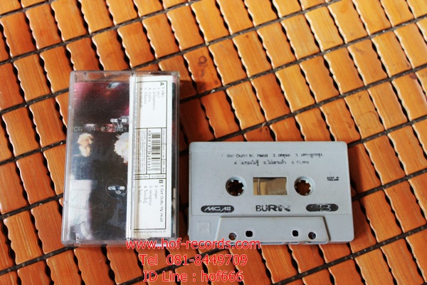 T แมว จิรศักดิ์ ปานพุ่ม - Burn( Used Tape Cassett )