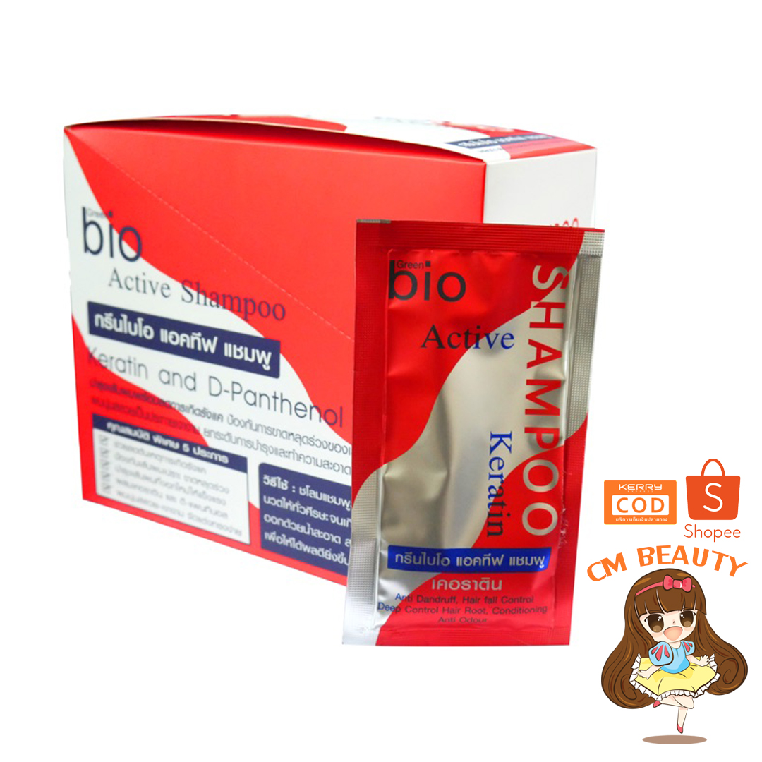 ไบโอ แชมพู Green Bio Active Shampoo (1กล่อง 24 ซอง)