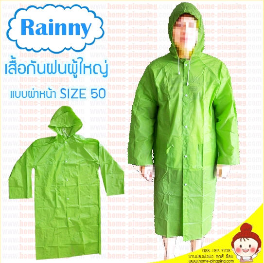 เสื้อกันฝนผู้ใหญ่ Size 50 (freesize ผู้ใหญ่ใส่ได้ค่ะ) สีเขียว เหมาะสำหรับผู้ใหญ่ ความสูงช่วง 160-180 ซม.ค่ะ