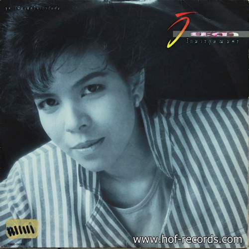 LP วิยะดา โกมารกุล ณ.นคร- เพียงแค่ใจเรารักกัน ปก VG++ แผ่น VG+