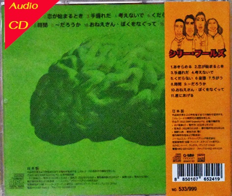Silly Fools - IQ 180 1Cd N.