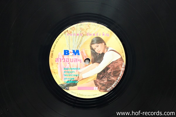 ยอดรัก สลักใจ ชุด ยอดรักหลายลีลา1 ปก VG++ แผ่น NM