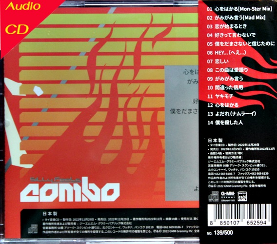 CD Sillyfools - Combo * New CD Ver. Japan
