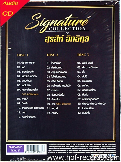 Cd สุรสีห์ อิทธิกุล - Signature collection * new