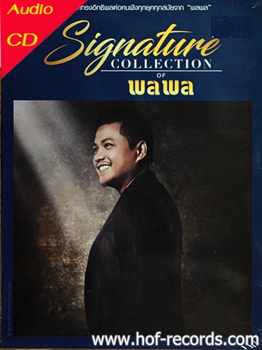 CD Signature พลพล