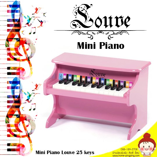 มินิเปียโน LOUVE Mini Piano สีชมพู (สำหรับเด็กเล็กวัยฝึกเรียนดนตรี เพื่อเรียนรู้เสียงจริง) จำนวน 25 คีย์ ยี่ห้อ LOUVE