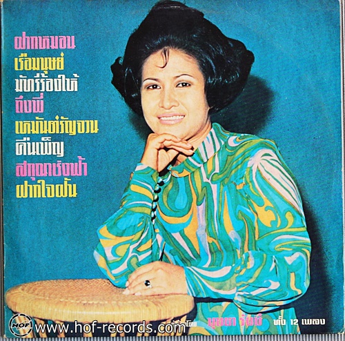 LP บุษยา รังษี รวม 12 เพลง ปก VG+ แผ่น VG+