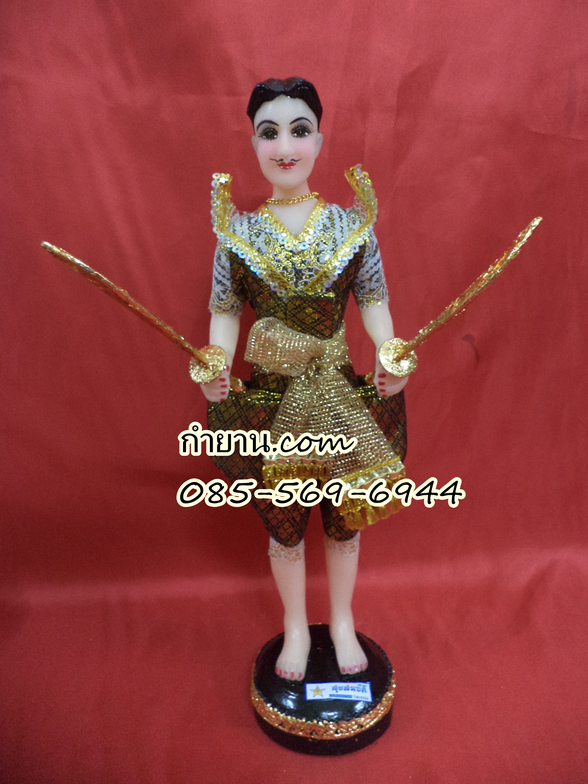 ผู้ชายถือดาบ 7" (ไชยา)
