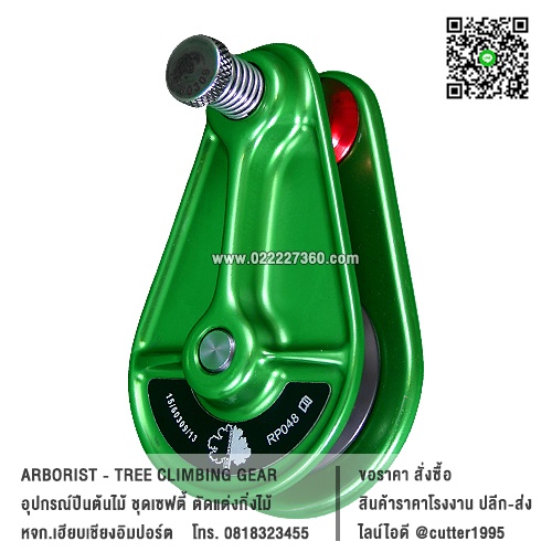 รอกโยงกิ่งไม้ รอกผ่อนกิ่งไม้ ISC Compact Rigging Block