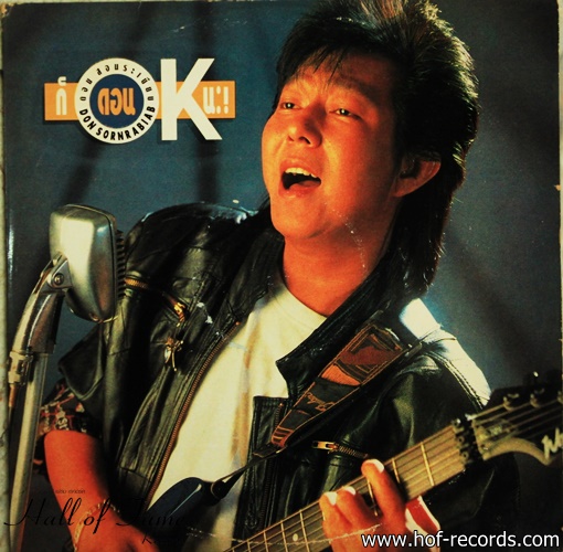 ดอน สอนระเบียบ ชุด ก็ OK น่ะ ปก VG++ แผ่น NM