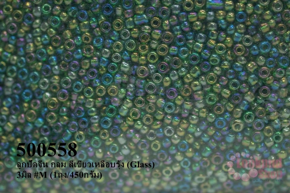ลูกปัดจีน กลม สีเขียวเหลือบรุ้ง (Glass) 3มิล #M (1ถุง/450กรัม)