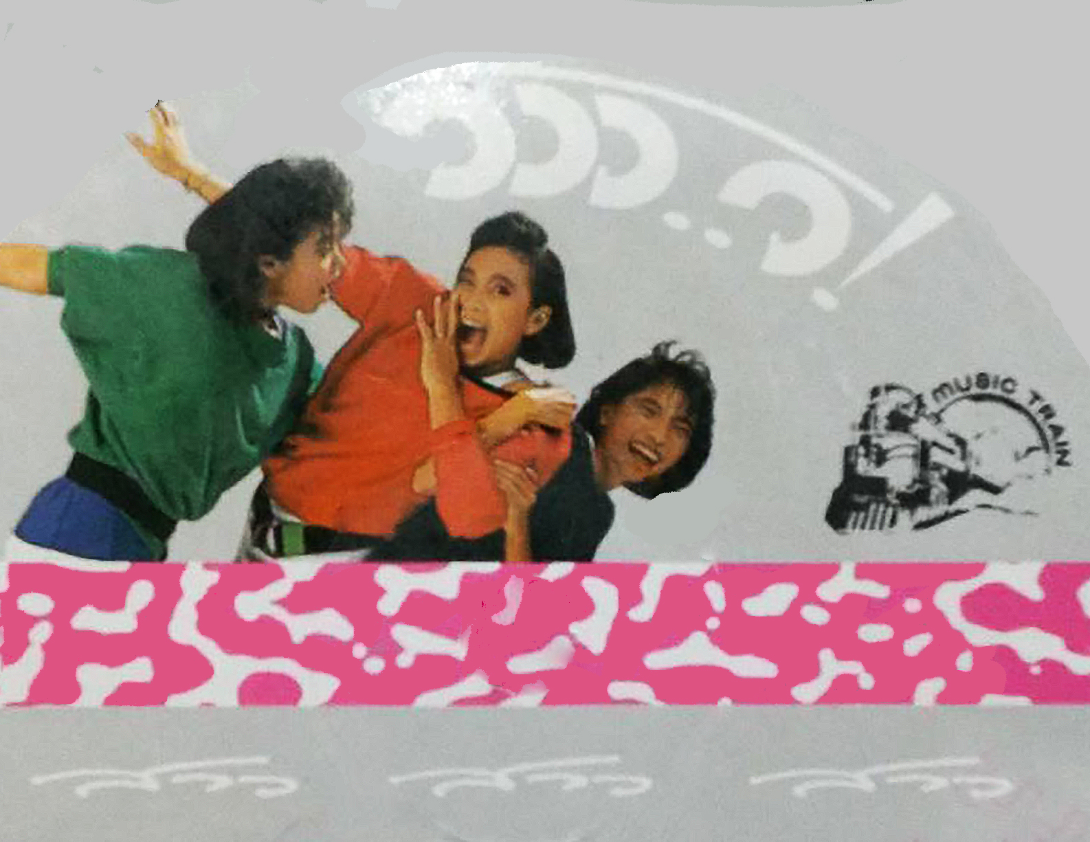 LP สาว สาว สาว - ว้าว...ว! ปกทำใหม่ แผ่น VG++