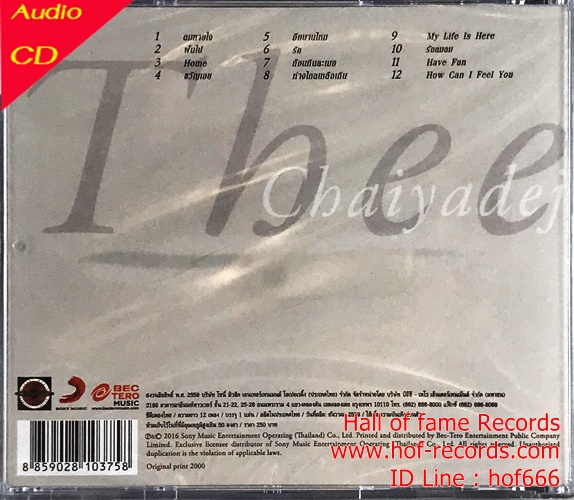 CD Thee Chaiyadej - Past *New