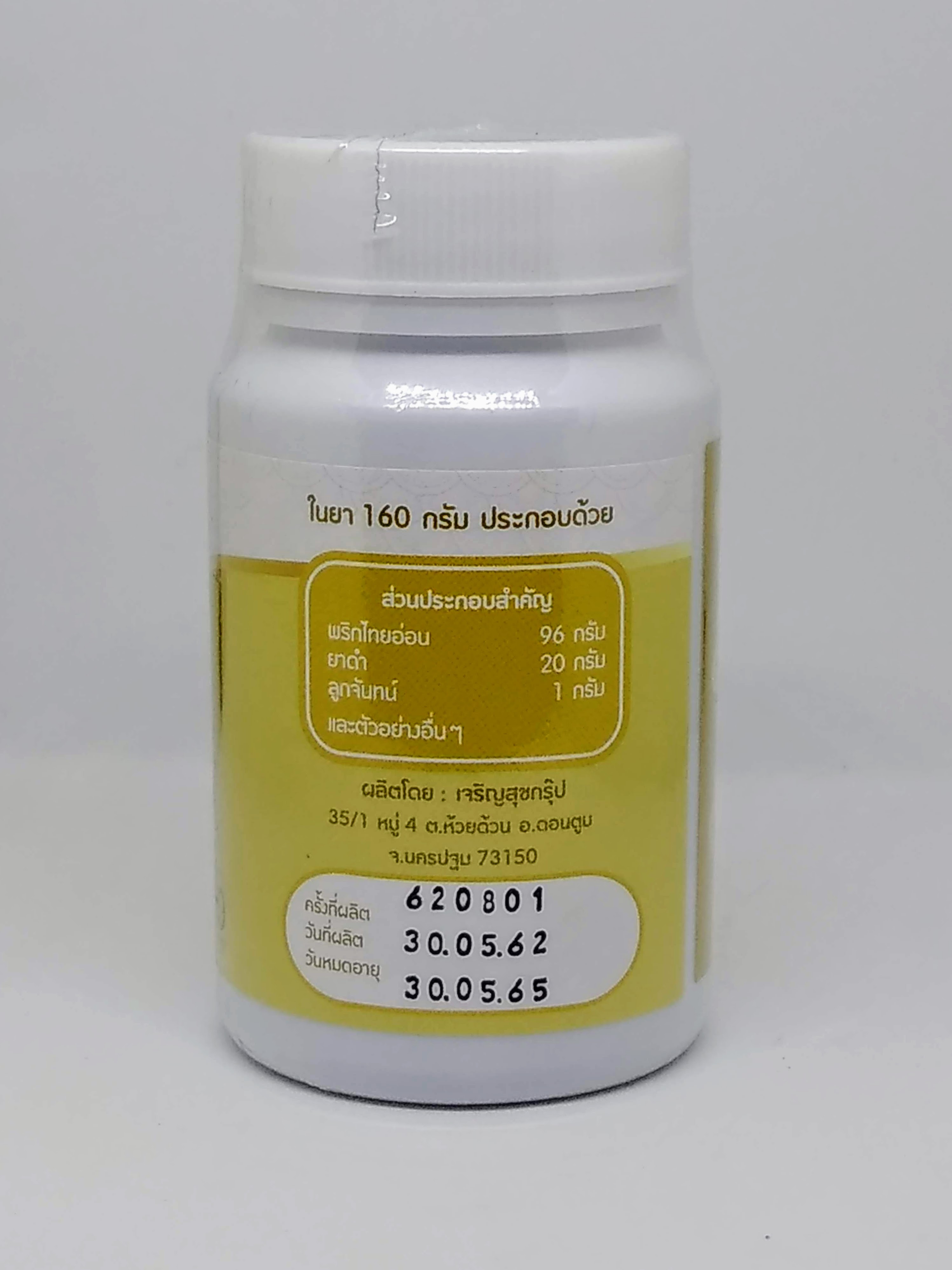 CPS CPSธรณีสันฑะฆาต ชนิดแคปซูล 50 แคปซูล
