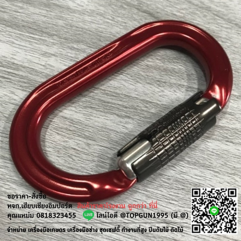 ห่วงเซฟตี้ ดีเอ็มเอ็ม คาราบิเนอร์อลูมิเนียม ล็อคอัตโนมัติ ทรงโอ DMM Ultra O Locksafe carabiner A327MG