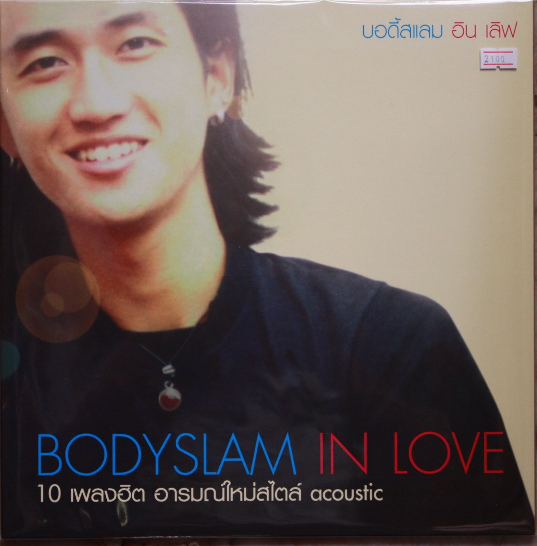 LP Bodyslam - In Love 1 * New