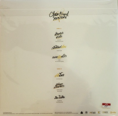 โคตรแฟน - Close Friend 1Lp N.