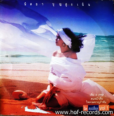 นิตยา บุญสูงเนิน - นิดสเปเชียล vol.3 ปก VG++ แผ่น VG++