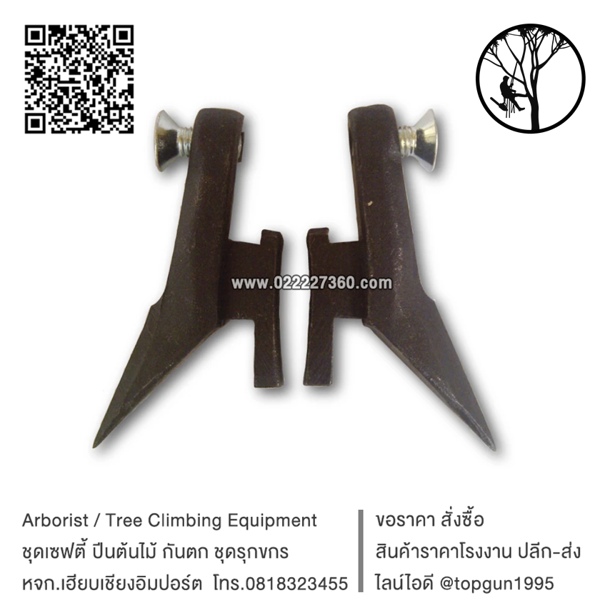รองเท้าปีนต้นไม้ อะไหล่ Short Gaffs TH1018