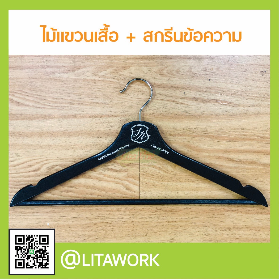 สกรีนไม้แขวนเสื้อ TOSCANA PIAZZA