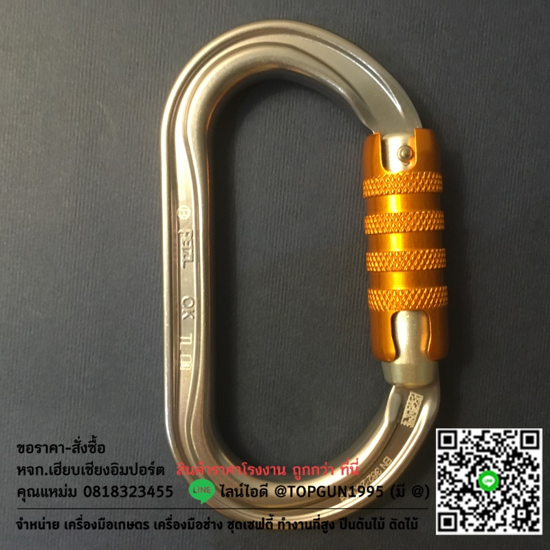 ห่วงเซฟตี้ ตะขอนิรภัย ตะขอเซฟตี้ Petzl OK Triact Lock carabiner M33A TL