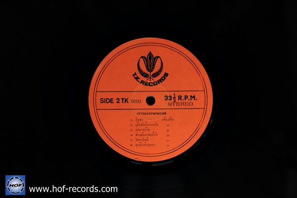 LP รุ่งฤดี แพ่งผ่องใส ชุด กามเทพพยศ ปก VG++ แผ่น VG+