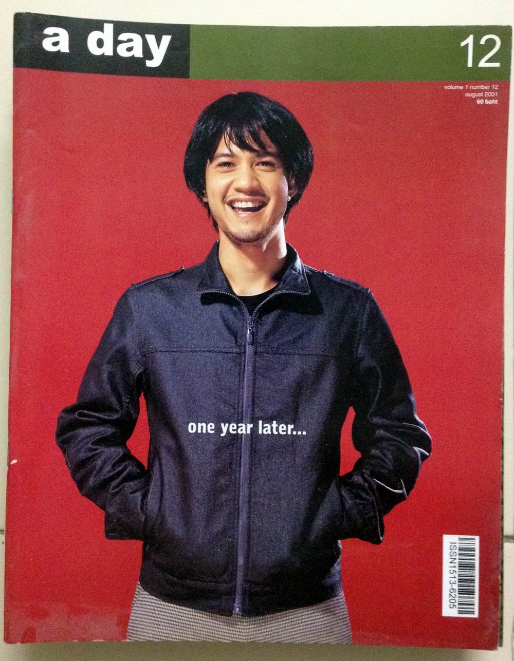 a day 12 ฉบับ บ๊องต๊องกับเกร็ดหนัง