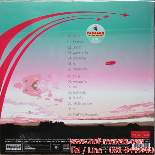 LP Paradox - in Paradise * New