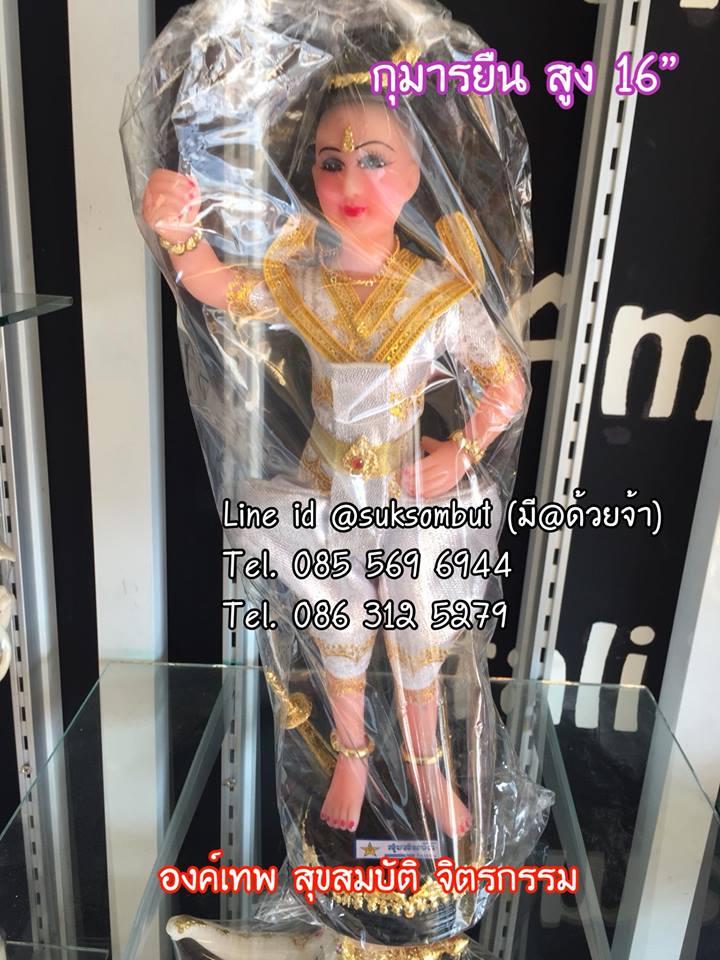 กุมารผ้ายก สูง 16" (สั่งสีสังแบบได้ตามต้องการ)