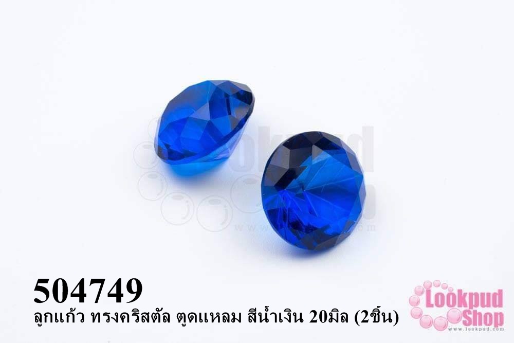 ลูกแก้ว ทรงคริสตัล ตูดแหลม สีน้ำเงิน 20มิล (2ชิ้น)