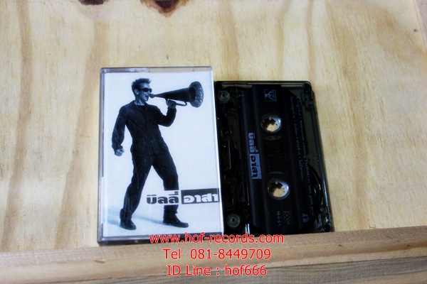 T บิลลี่ Billy - อาสา ( Used Tape Cassett)